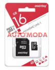 Flash карта SmartBuy 16 Gb 10 class microSD + adapter